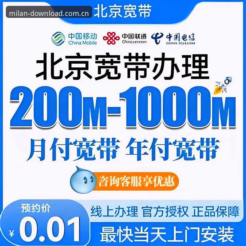 米兰APP快速下载评测 米兰APP快速下载评测:从入口识别到安装体验的全面分析